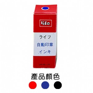 【LIFE】#100 原子印油-12c.c.